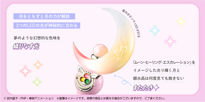 ミラクルシャイニーシリーズ 変身ブローチ / ミラクルシャイニー