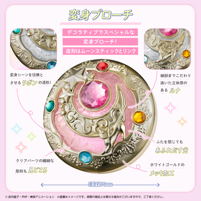 ミラクルシャイニーシリーズ 変身ブローチ / ミラクルシャイニー