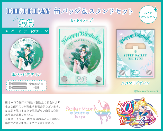 ストアオリジナル BIRTHDAY 缶バッジ＆スタンドセット スーパー