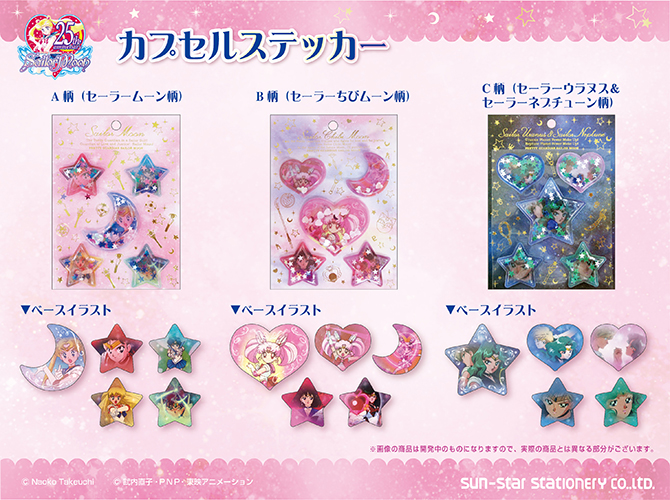 Cosmic Memories(コズミック メモリーズ)シリーズ：美少女戦士