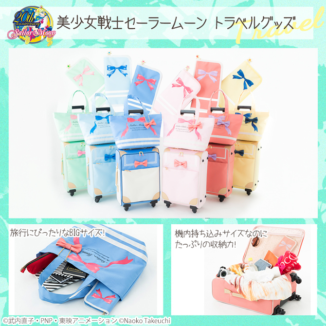 美少女戦士セーラームーン トローリーバッグ / キャリーオンバッグ