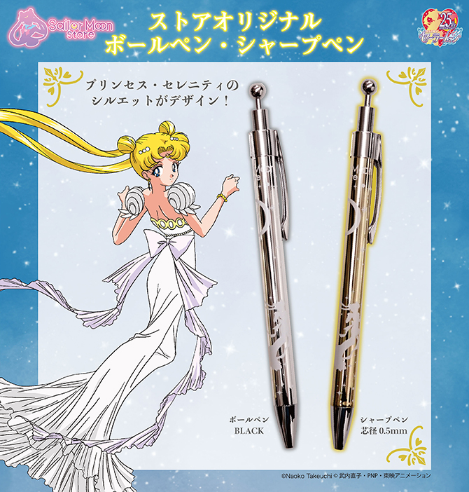 ストアオリジナル ボールペン(シルバー) / シャープペン(ゴールド)：美