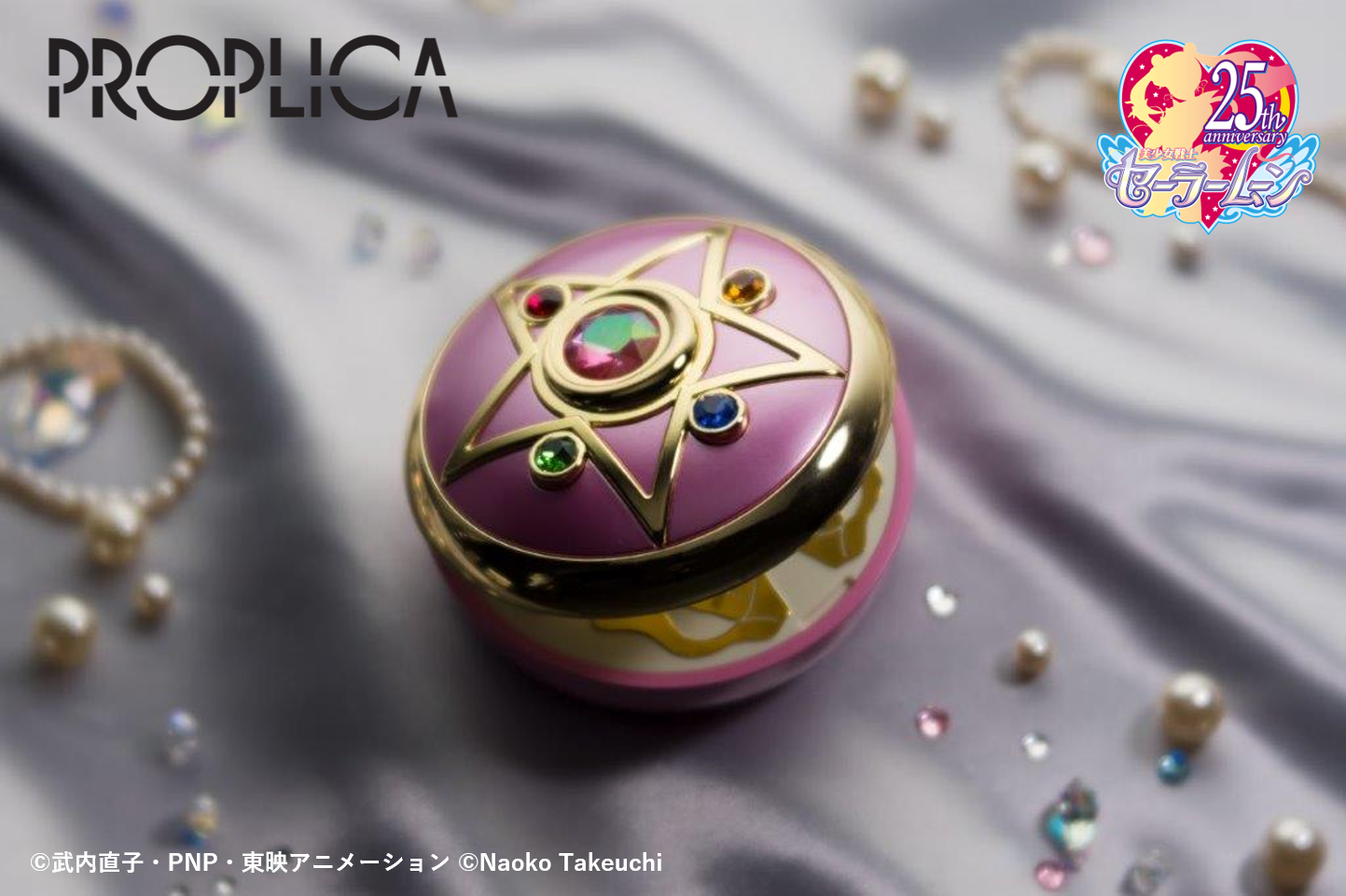 PROPLICA クリスタルスター -Brilliant Color Edition-：美少女戦士