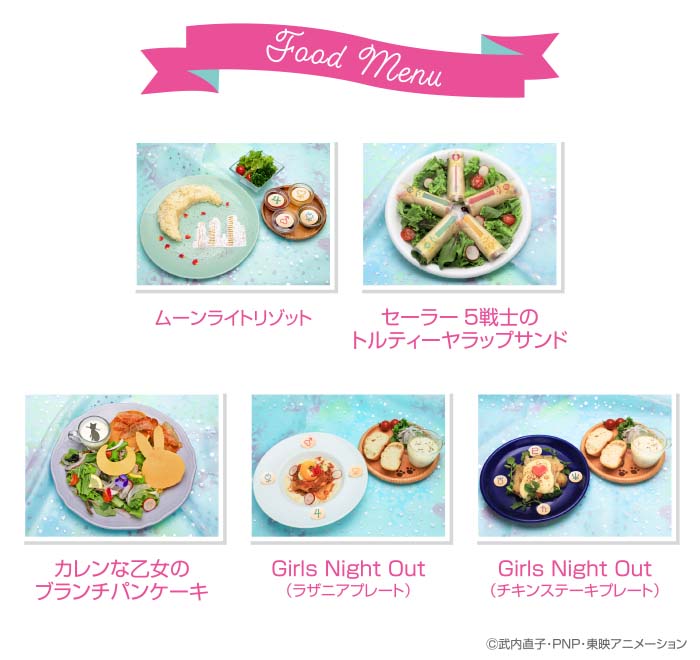 セーラームーンカフェ2019：美少女戦士セーラームーン 30周年