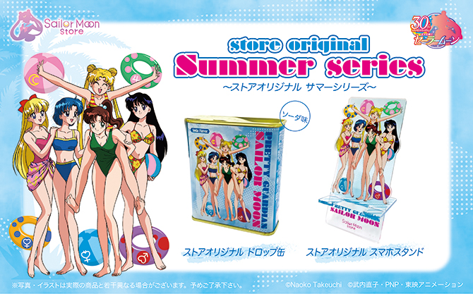 ストアオリジナル サマーシリーズ：美少女戦士セーラームーン 30周年