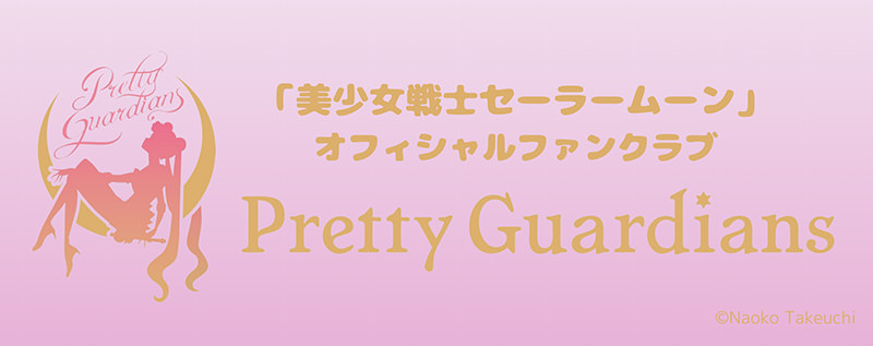 美少女戦士セーラームーン 1/1 夢の鏡：美少女戦士セーラームーン 30