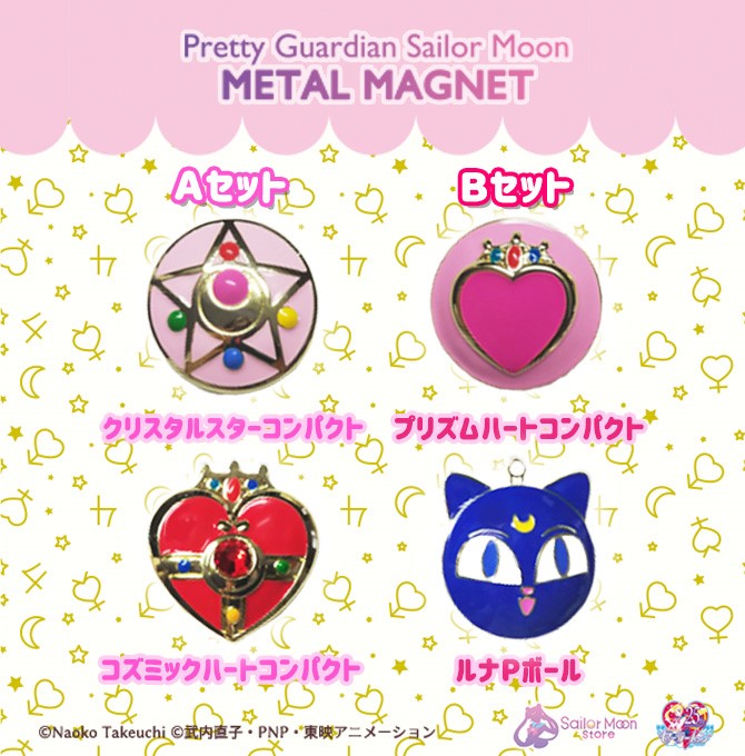 ストアオリジナル メタルマグネット：美少女戦士セーラームーン 30周年