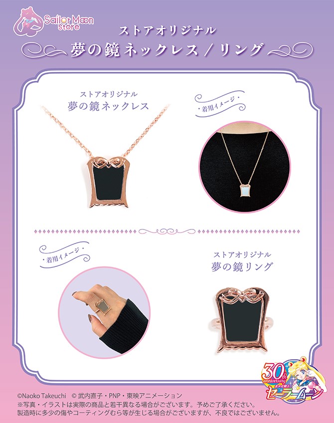 ストアオリジナル 夢の鏡ネックレス ストアオリジナル 夢の鏡リング