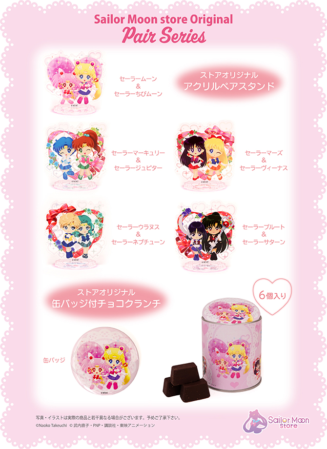 ストアオリジナル ペアシリーズ：美少女戦士セーラームーン 30周年