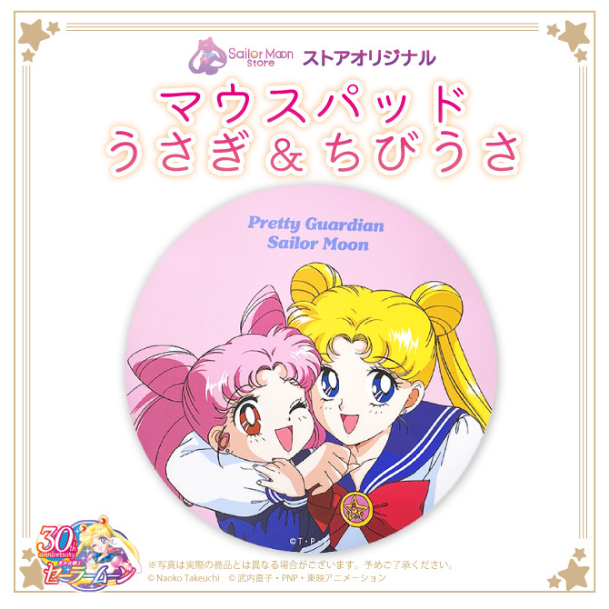 ストアオリジナル マウスパッド うさぎ＆ちびうさ：美少女戦士