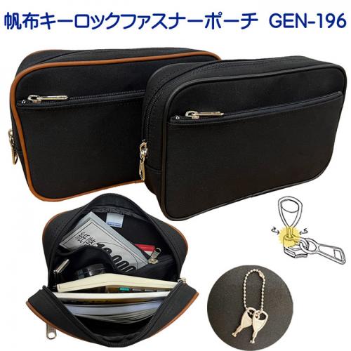 送料無料！帆布キーロックファスナーポーチ A5収納サイズ 日本製