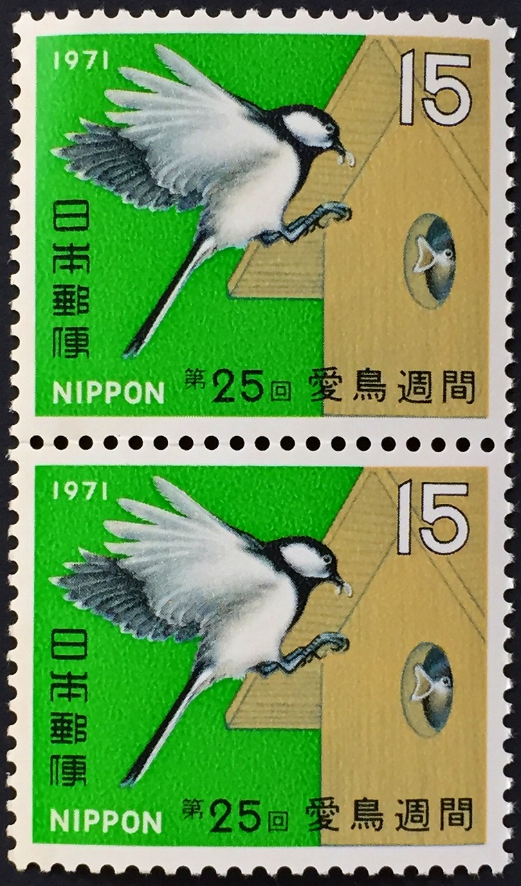 1971年 第25回 愛鳥週間 15円×2枚未使用 | 収集ワールド
