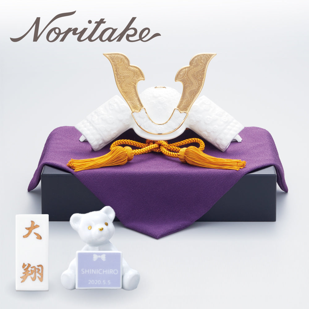 五月人形・兜飾り ノリタケ ボーンチャイナ製 Noritake 名入れベア特典