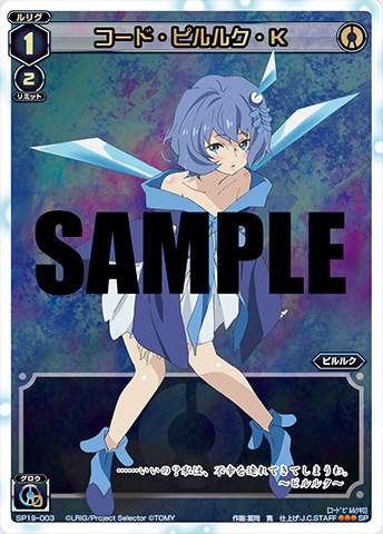 劇場版『selector（セレクター） destructed WIXOSS』公式サイト