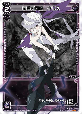 ウィクロス WIXOSS ウリス ??? キーセレ CardList｜WIXOSS-ウィクロス