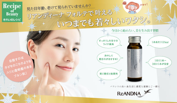 ミラス｣があなたの強い味方! | きれいのレシピ by セプテムプロダクツ