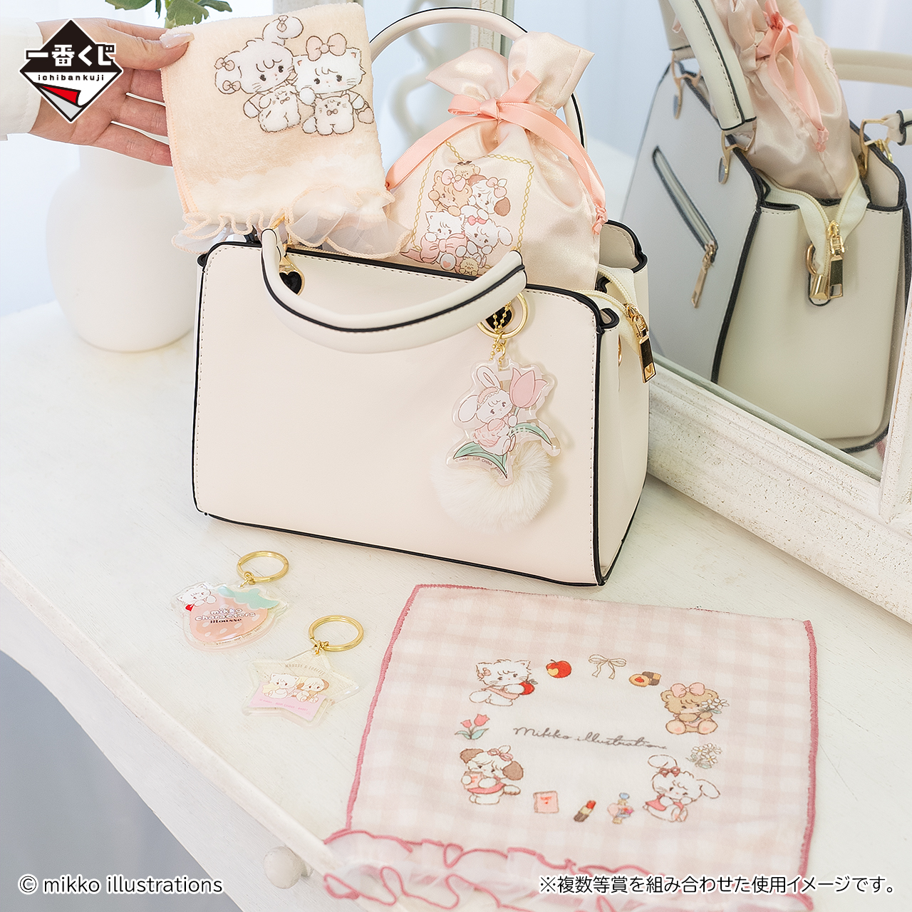 一番くじ mikko illustrations ～my sweet HOME♡～｜一番くじ倶楽部