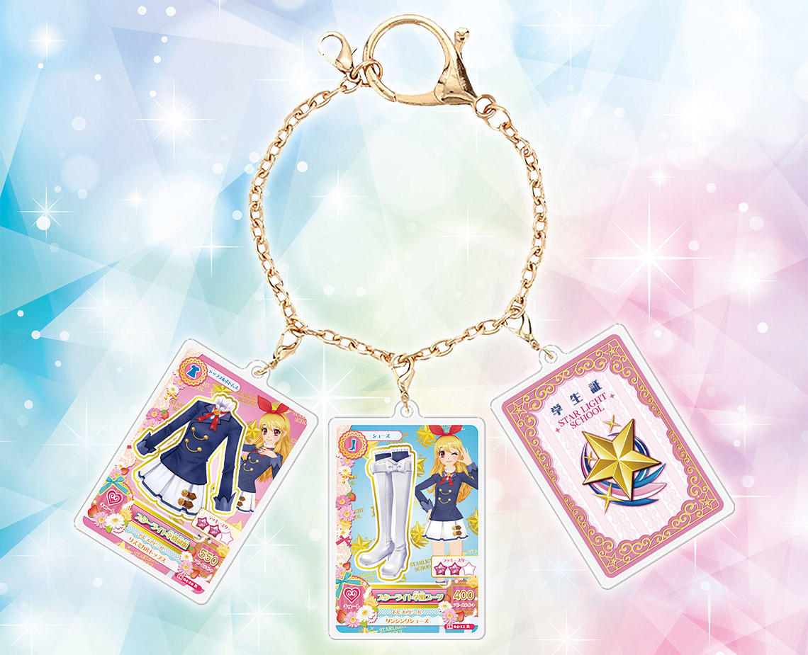 一番くじ アイカツ！～スターライト学園へようこそ！～｜一番くじ