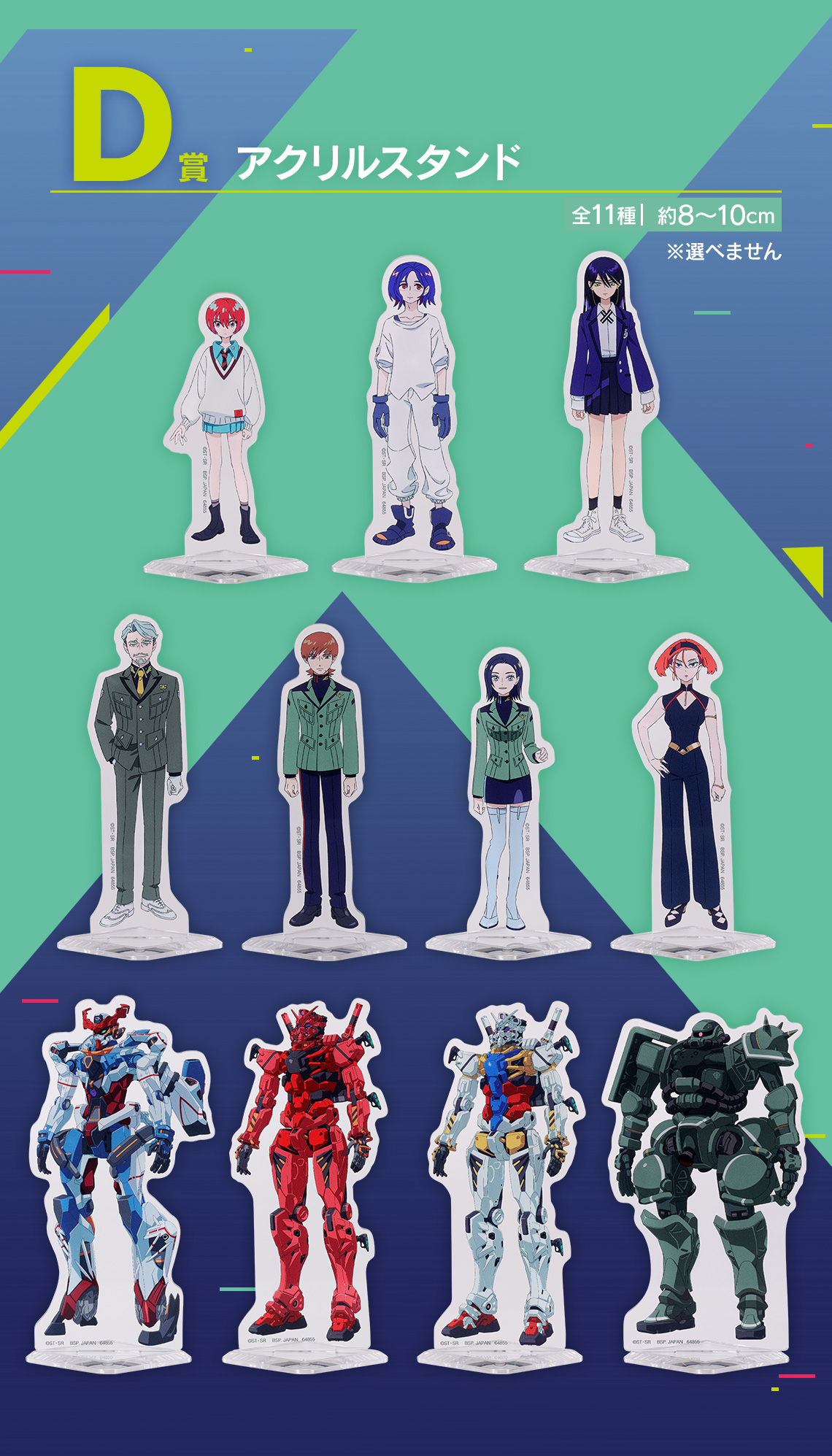 一番くじ 機動戦士Gundam GQuuuuuuX(ジークアクス)｜一番くじ倶楽部