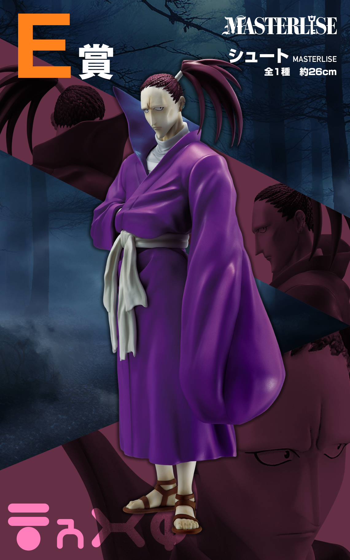 一番くじ HUNTER×HUNTER CHMERA ANT｜一番くじ倶楽部｜BANDAI SPIRITS