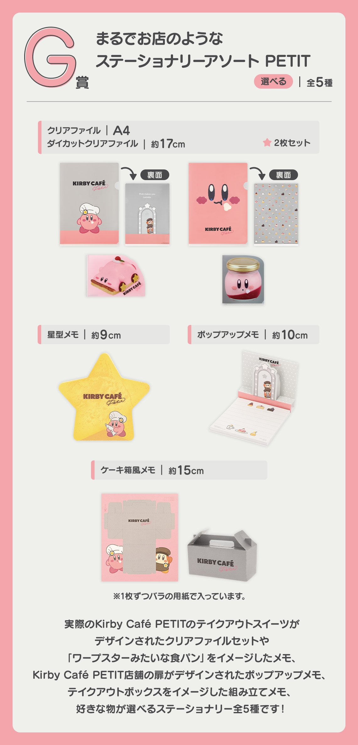 一番くじ 星のカービィ Kirby Café PETIT｜一番くじ倶楽部｜BANDAI