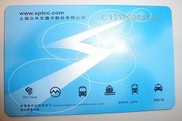 上海公共交通カード：エクスプロア上海