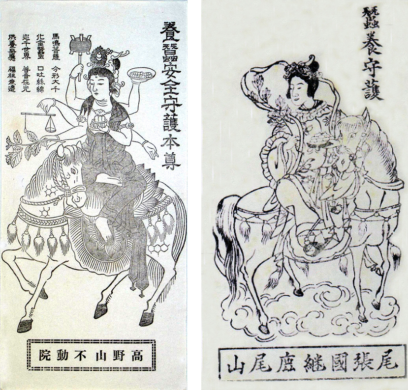 養蚕の神々 （金色姫伝説） | 神使像めぐり＊余話