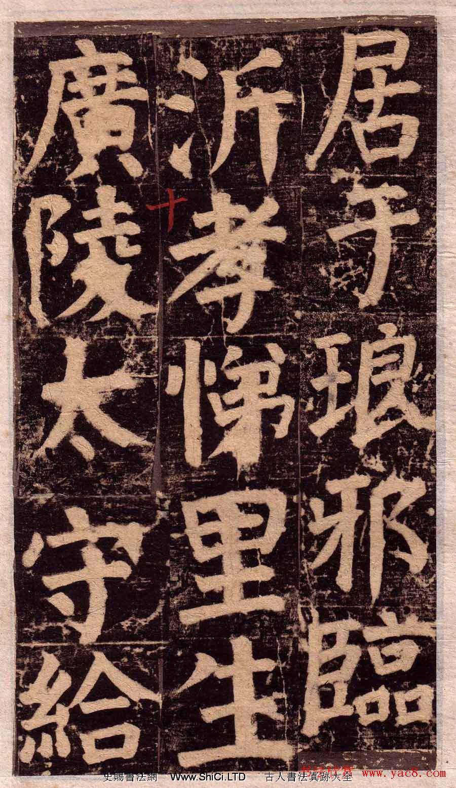 古文書 中国拓本「楷書東方朔画賛碑」顏真卿書 清中期拓本 書道名碑