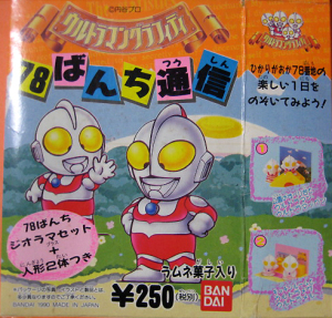 食玩指人形/ウルトラマングラフィティM78番地通信（1990）バンダイ