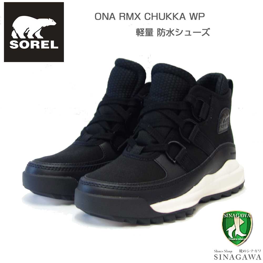 ソレル SOREL NL 5049（レディース） アウトアンドアバウト リミックス