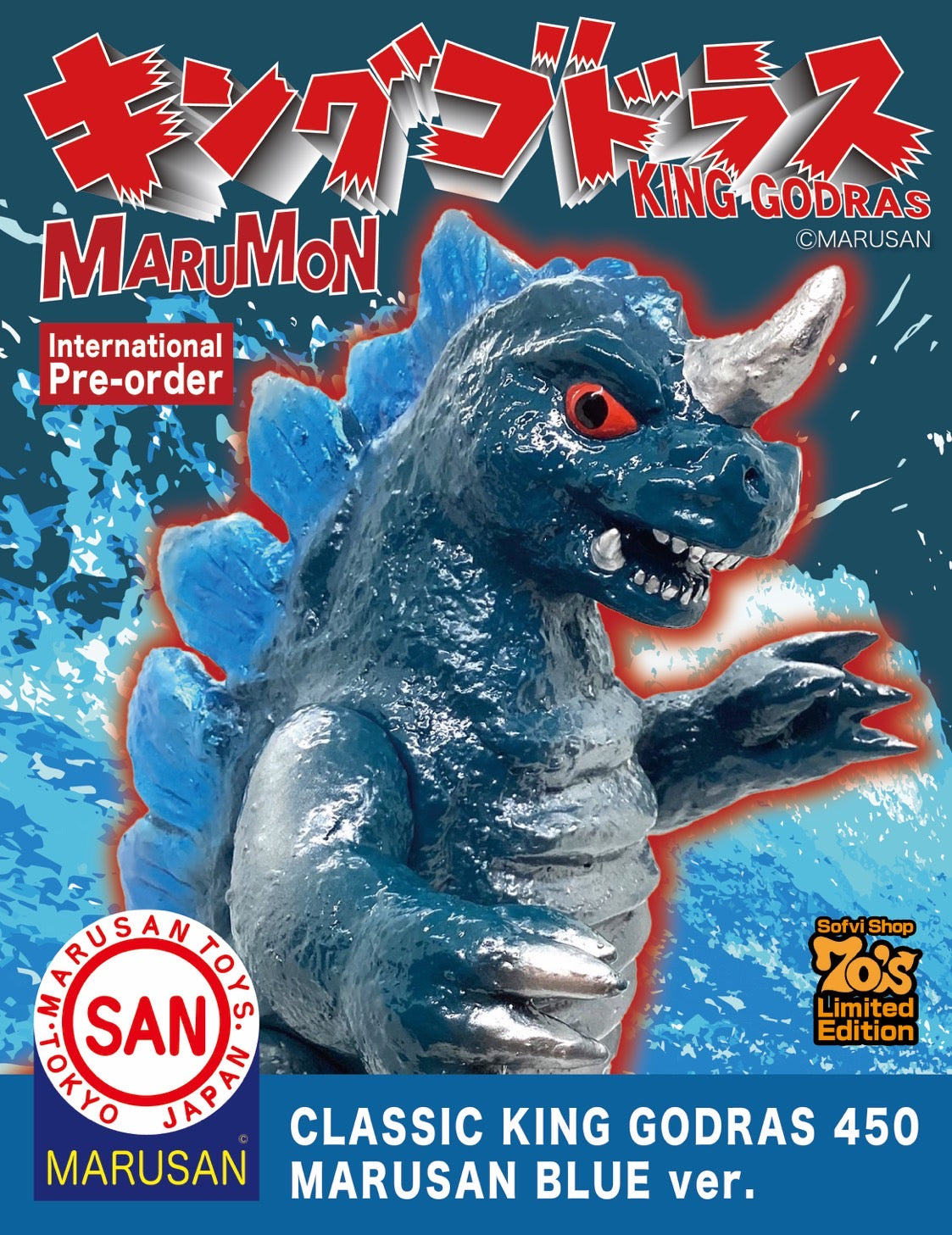 クラシックキングゴドラス450 マルサンブルーver.＋昭和ジュラシック