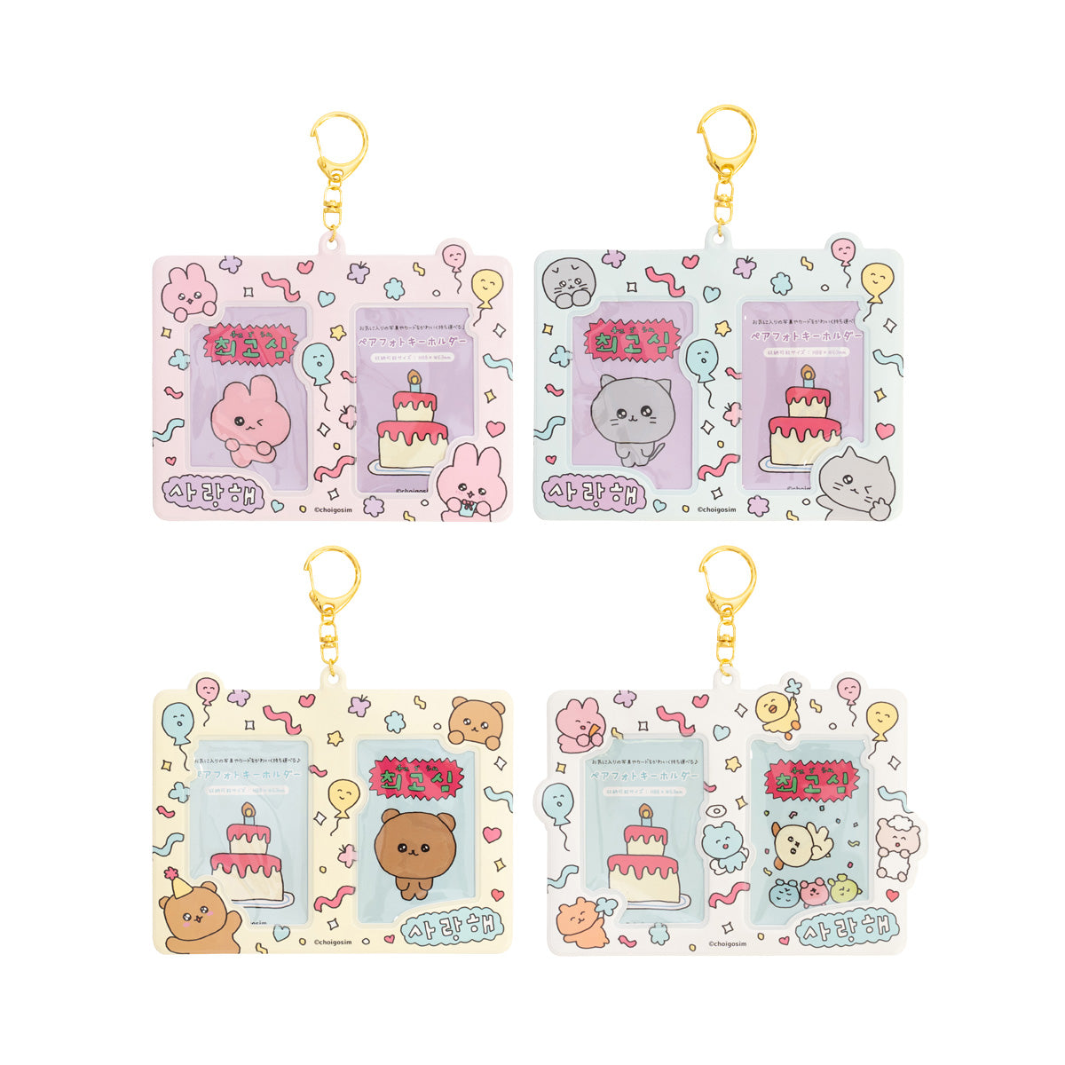 チェゴシム ペアフォトキーホルダー – CHOCOLATE CHARACTER LABEL