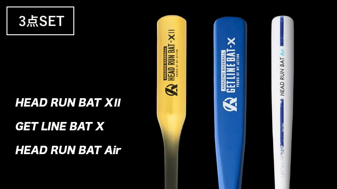 Amazing最強ギア】Aセット – Amazing The Store