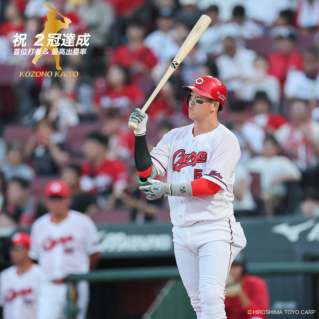 選手支給品】木製バット/小園選手2025シーズン使用モデル – Amazing