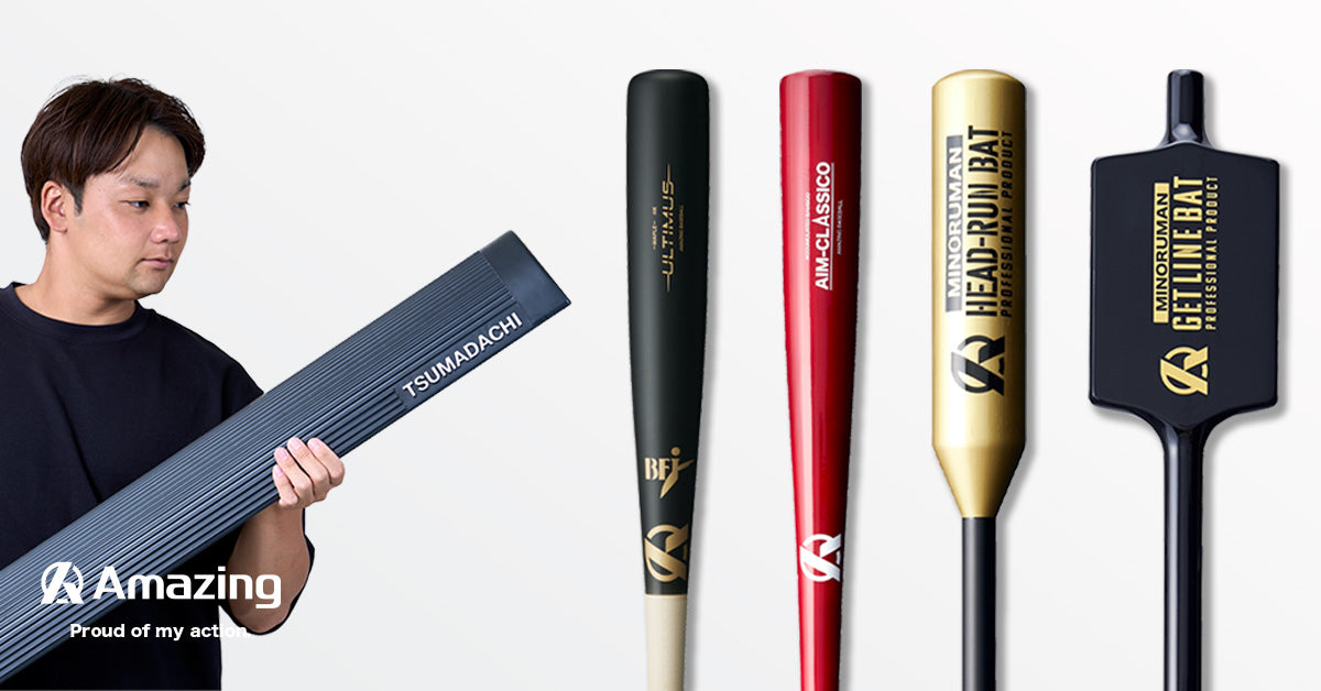 公式通販】Amazing The Store| オリジナルの野球ギアを販売｜野球