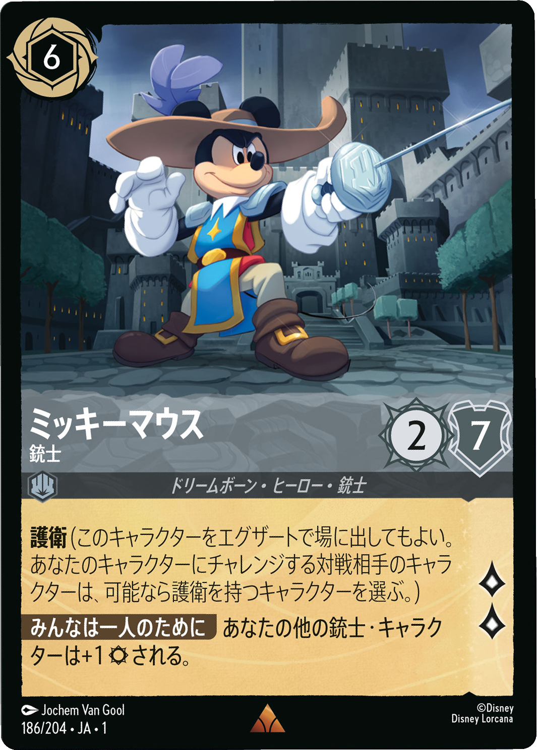 ミッキーマウス スーパーレア [186/204・JA・1]『物語の始まり