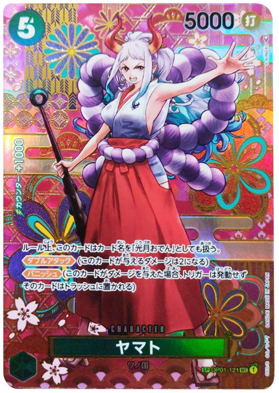 ヤマト SP（SR）スペシャルカード OP05-121 ワンピースカード 新時代の