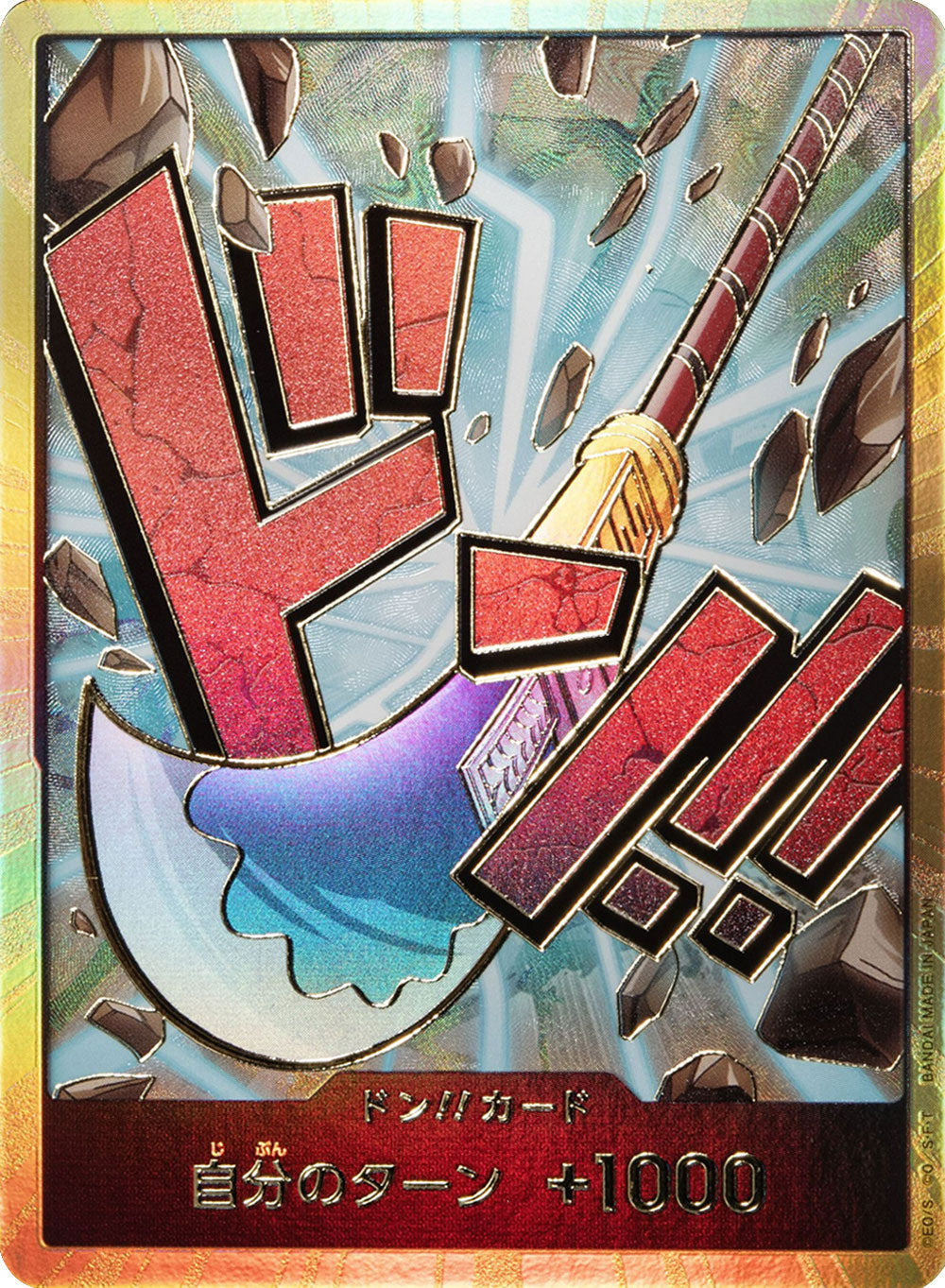 ドン!!カード (スーパーパラレル) 白ひげ ワンピースカード プレミアム