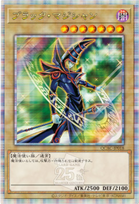 ブラック・マジシャン 25th シークレット（イラスト違い） [QCAC-JP018