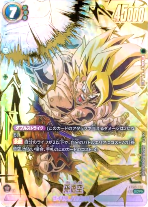 フュージョンワールド マンガブースター 02 9巻 金 パラレル