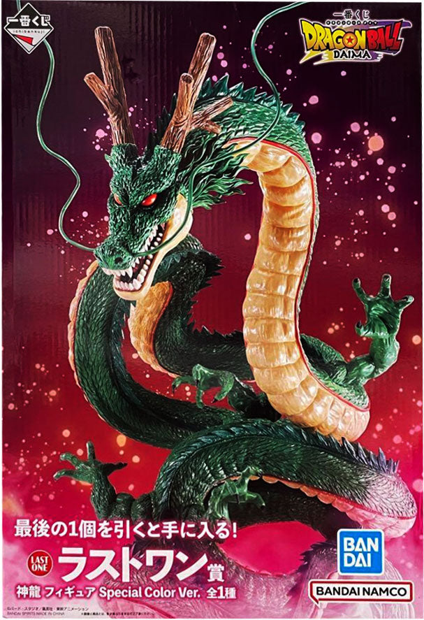 ラストワン賞 神龍 フィギュア Special Color Ver. 一番くじ