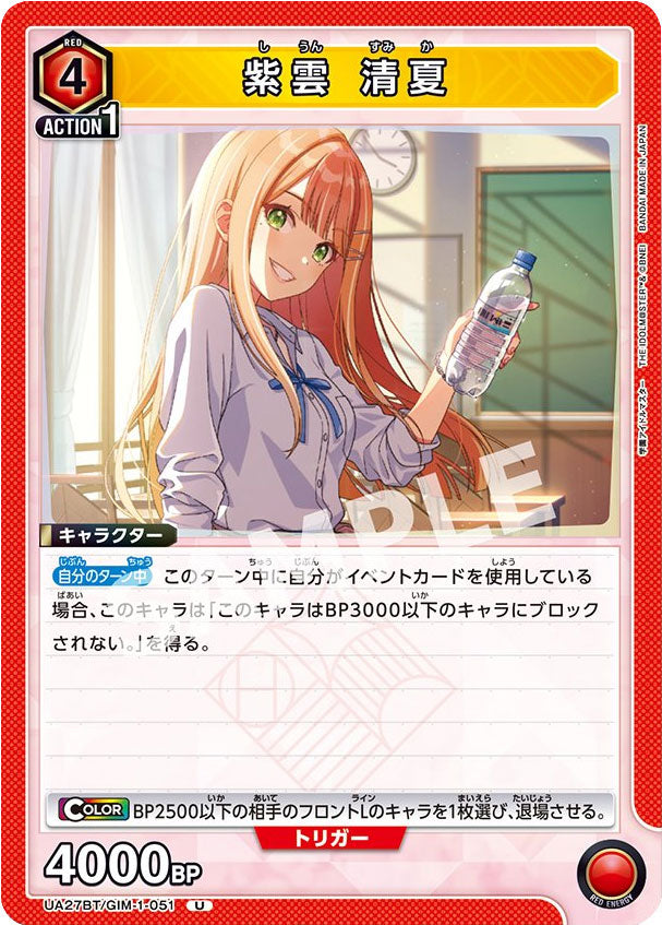 ユニオンアリーナ学園アイドルマスターsr パラレル星2 紫雲清夏