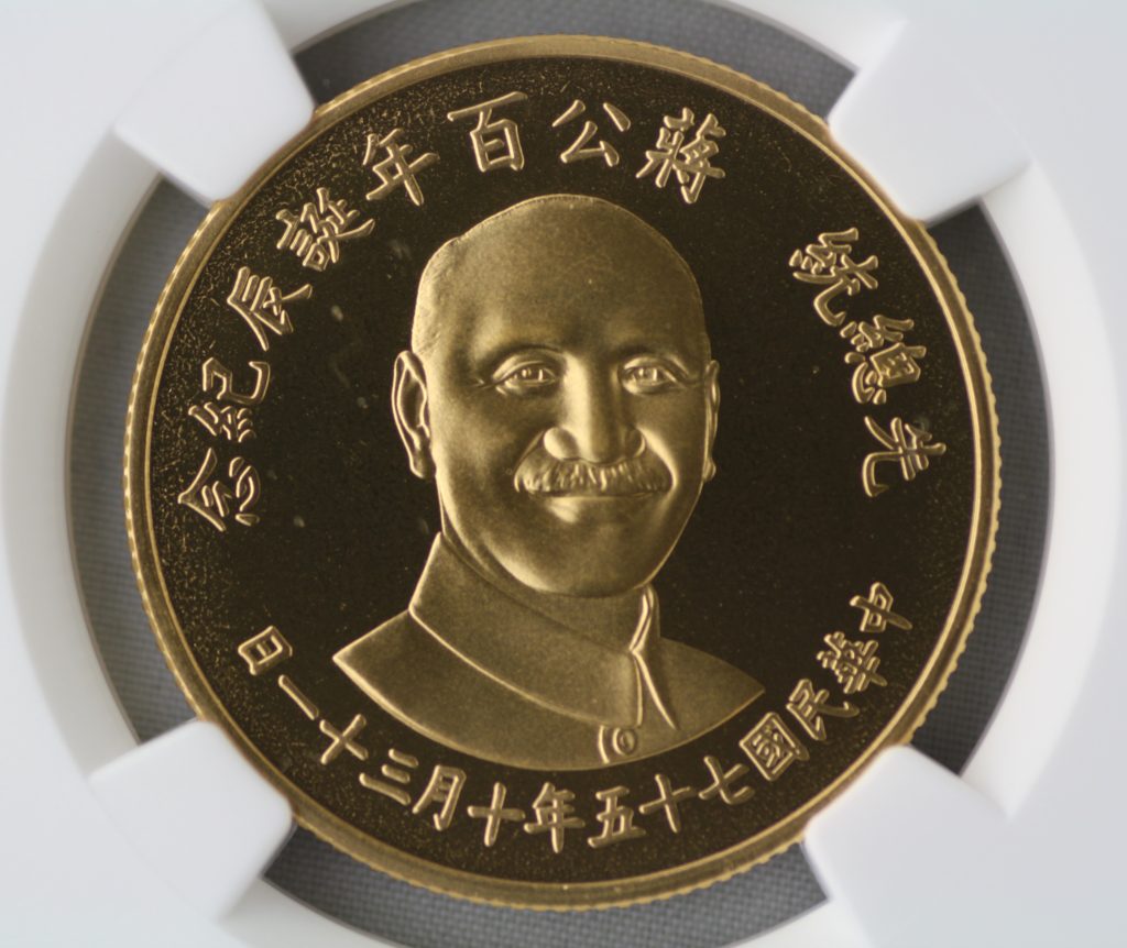 ☆最高グレード 中華民国（台湾） 蒋介石 生誕100年 2千元 金貨｜発行