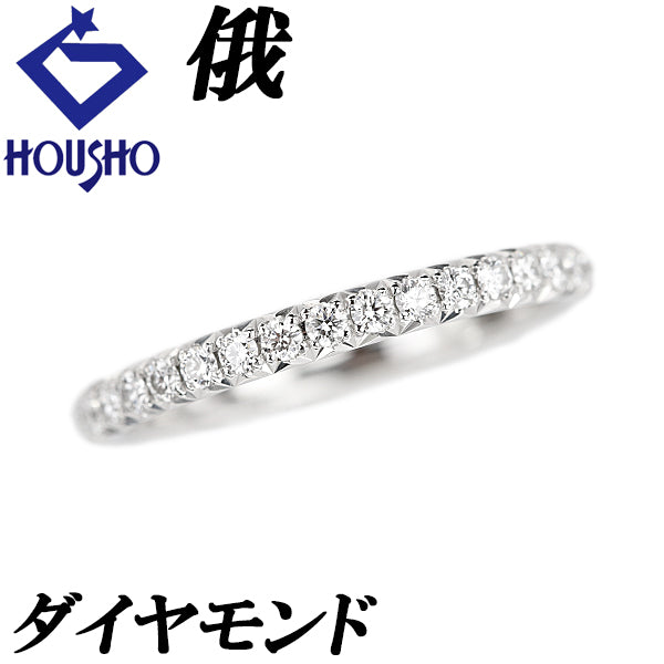 俄 ダイヤモンド リング Pt950 NIWAKA 久遠 KUON ハーフエタニティ