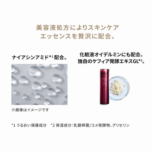 SHISEIDO エッセンス スキングロウ プライマー|SHISEIDO