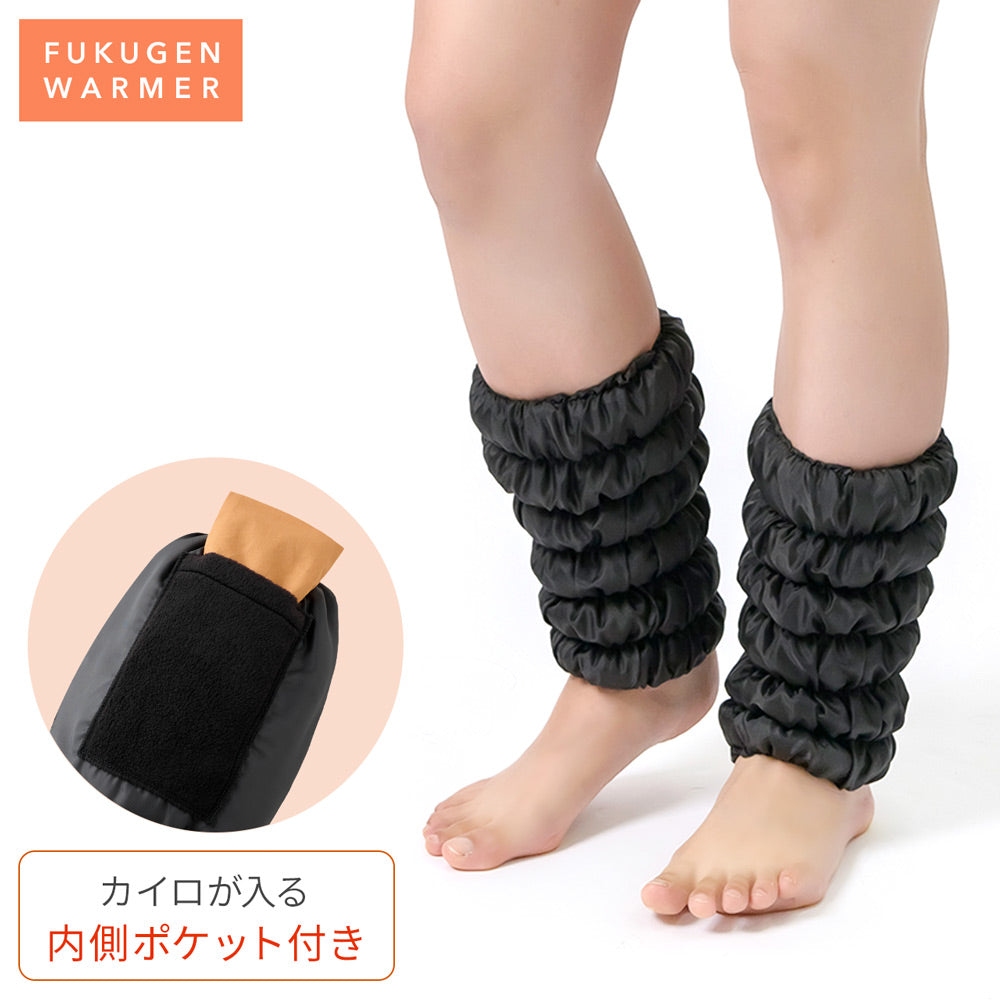 新作】復元ウォーマー：ショートレッグ (内側ポケット付き) – LOUVREDO