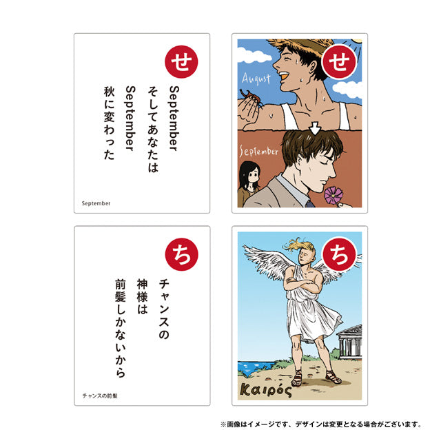 まりやちゃんかるた – 竹内まりや ONLINE SHOP