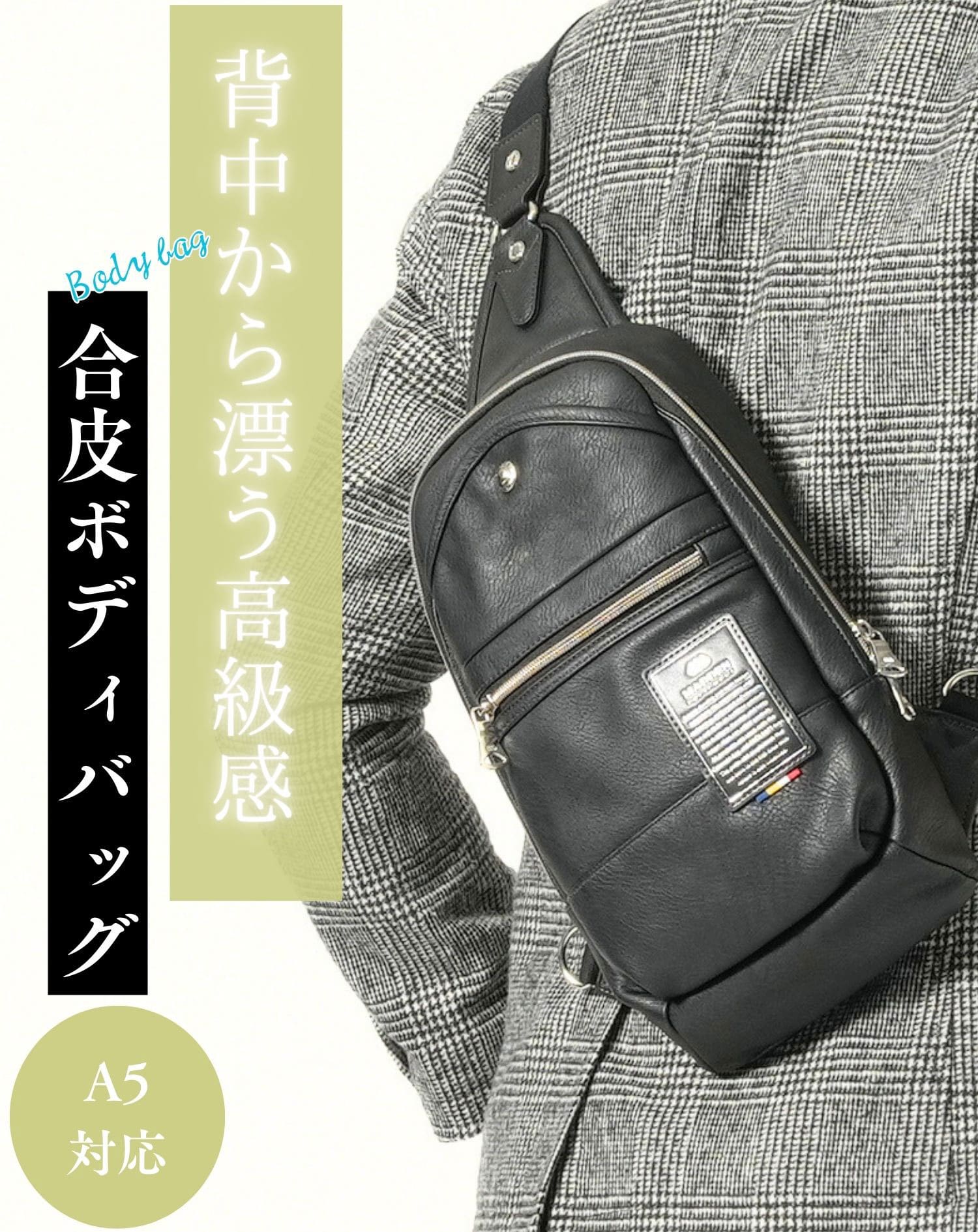 PUレザー縦型ボディバッグ ボディバッグ メンズ おしゃれ 人気