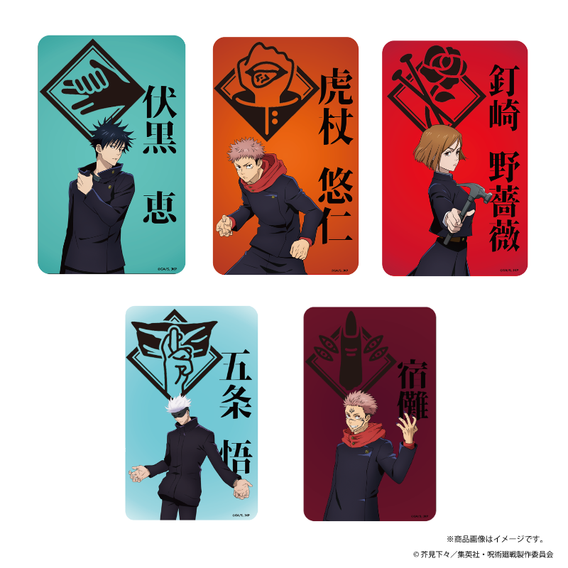 TVアニメ『呪術廻戦』トレーディングメタルカード(全25種／ランダム1種