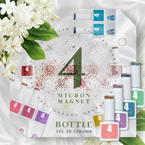 4ミクロン 超微粒 マグネットネイル 5ミクロンを超える細かさ まるで